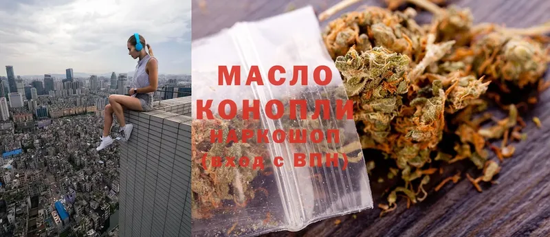 Дистиллят ТГК THC oil  Магадан 